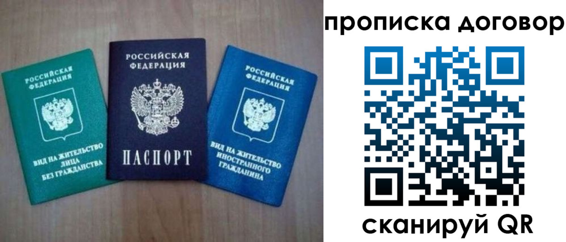прописка штамп в Вологде