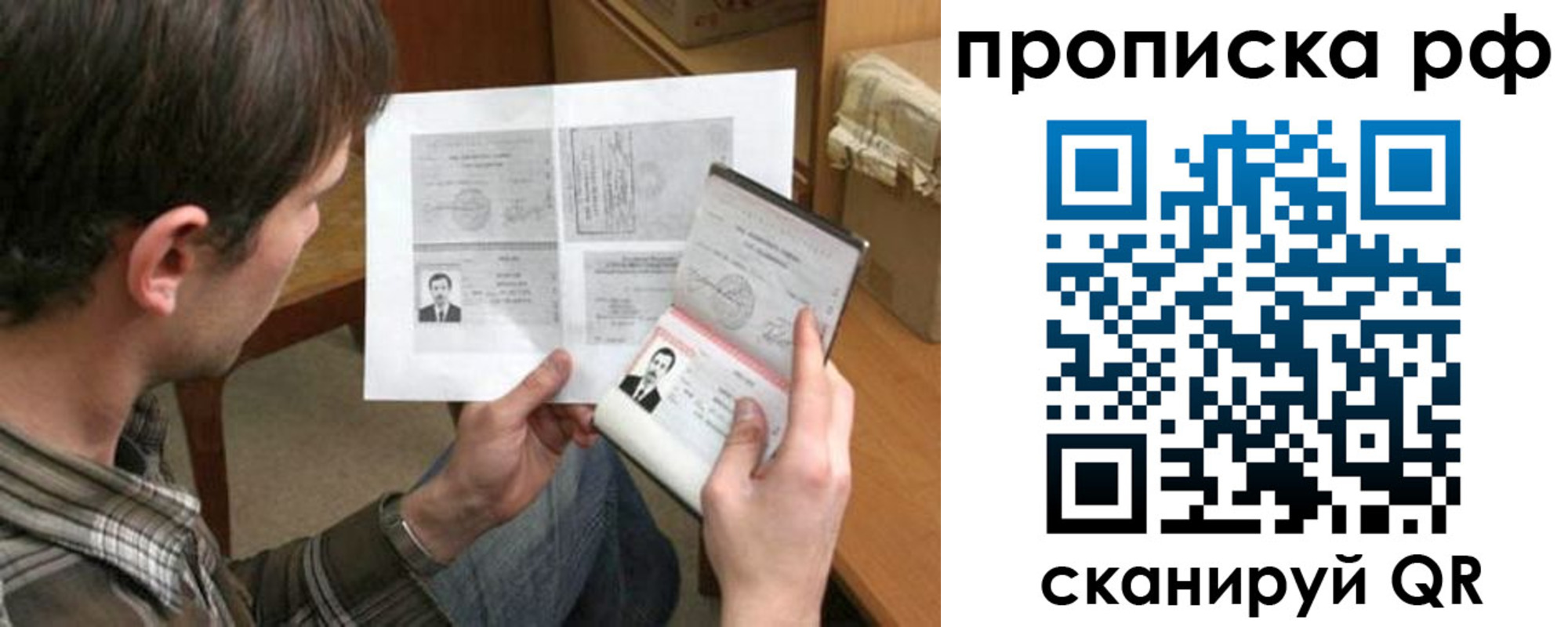 временная регистрация надежно в Вологде