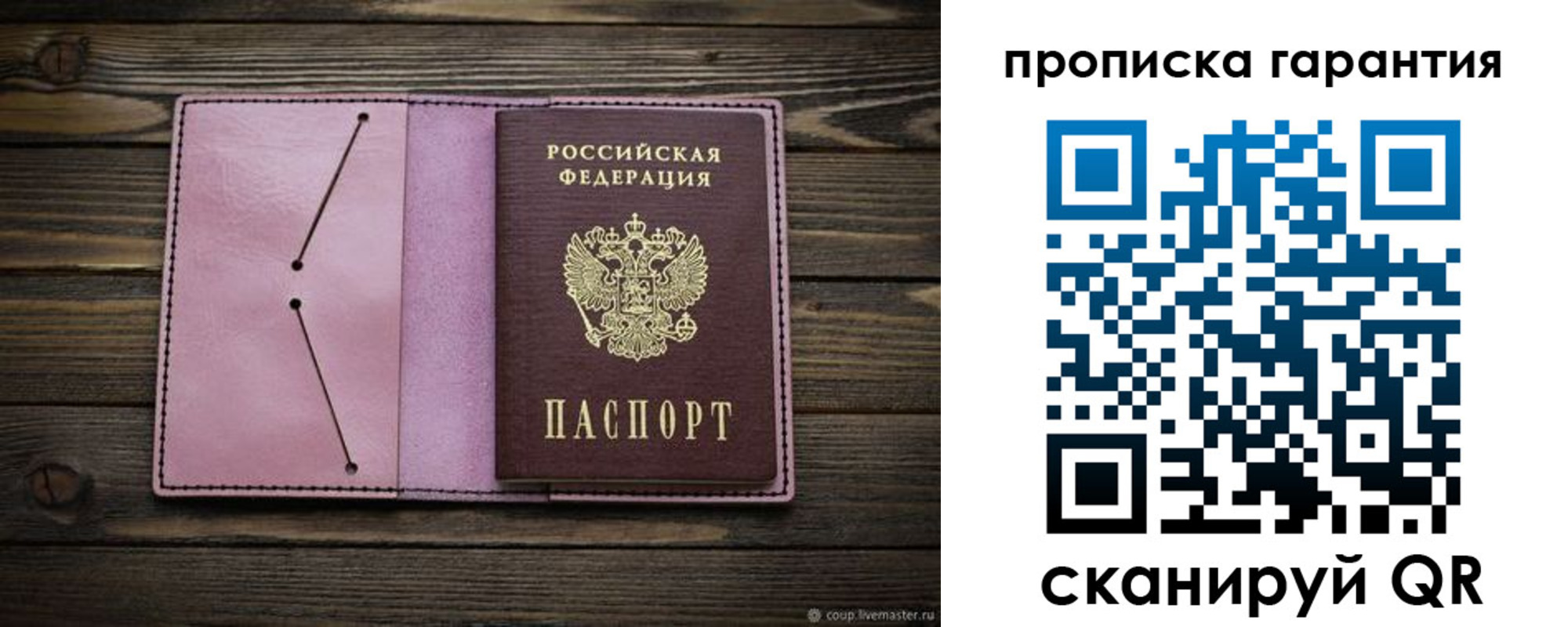 прописка для кредита в Вологде