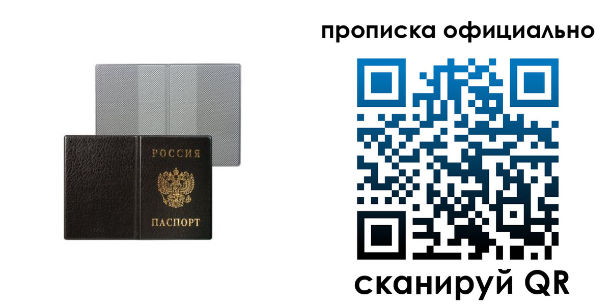 пропишу в квартире в Вологде
