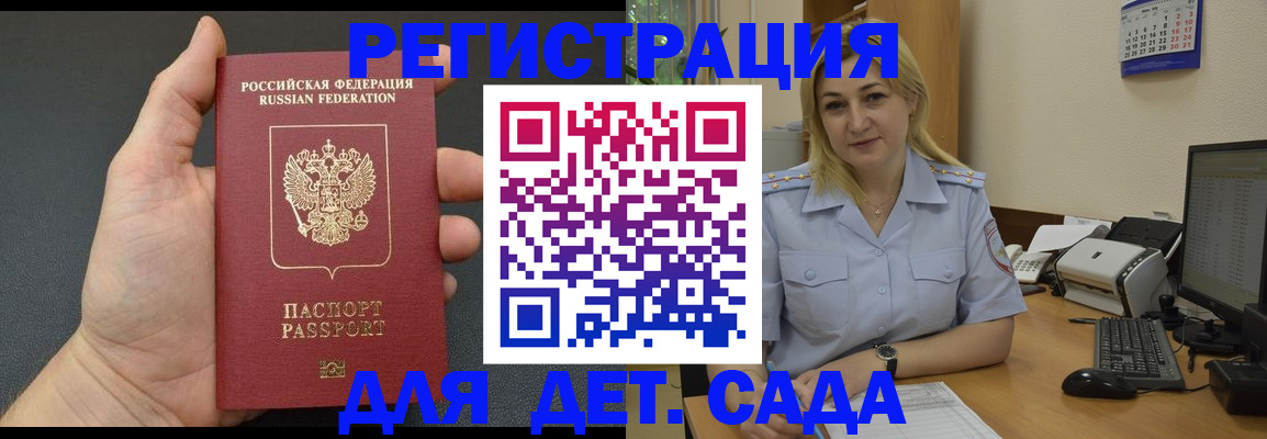 временная регистрация купить в Вологде