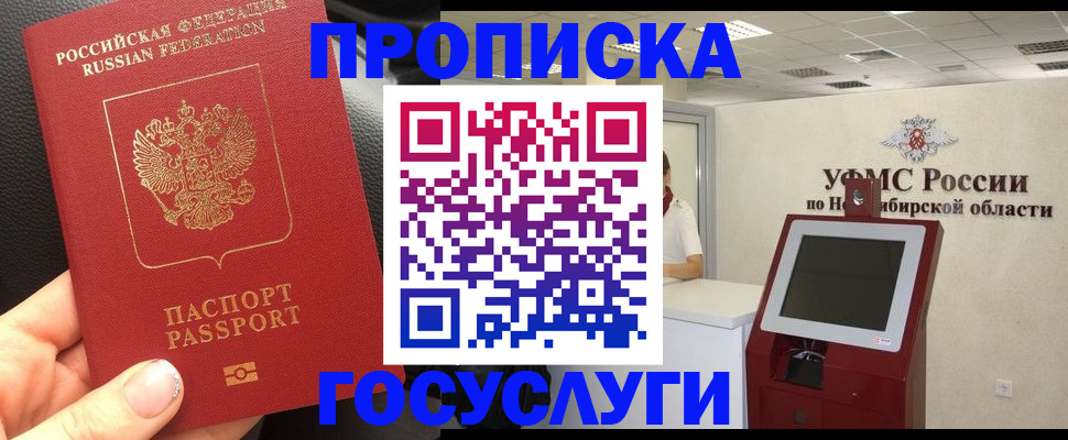 прописка для военкомата в Вологде