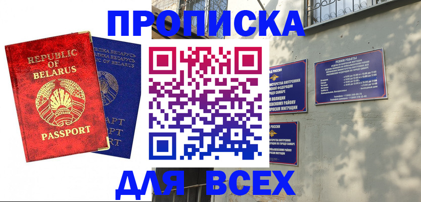 временная регистрация адрес в Вологде