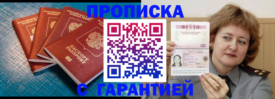 где прописаться в Вологде