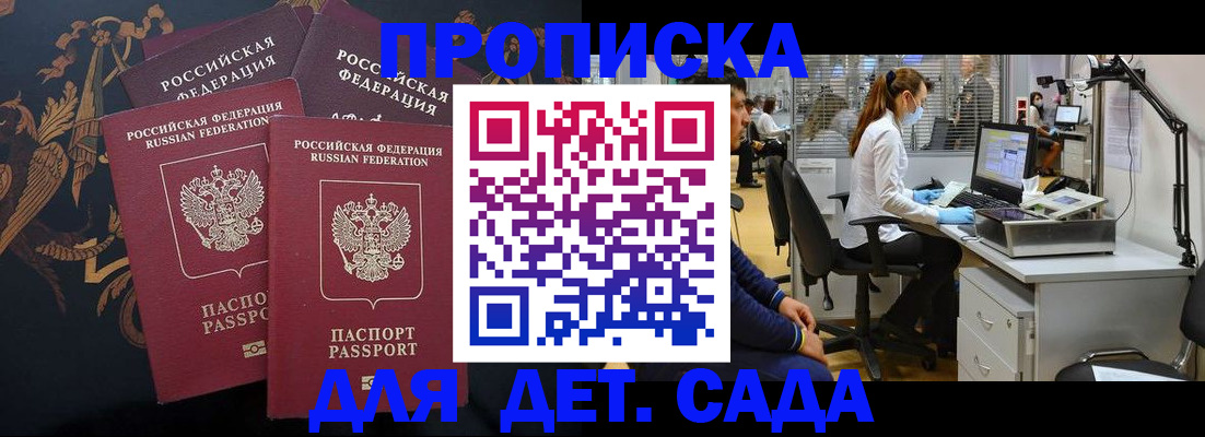 временная регистрация собственник в Вологде