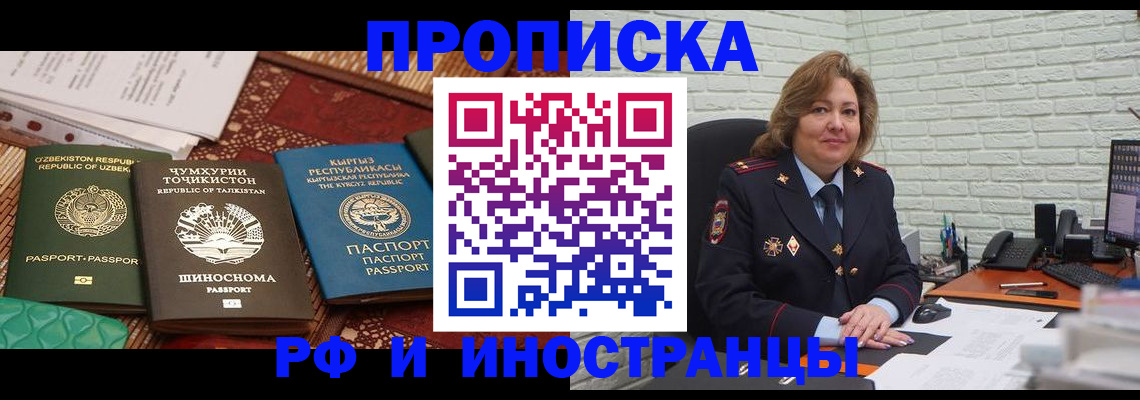прописка гарантия в Вологде
